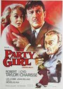Девушка с вечеринки (1958) скачать бесплатно в хорошем качестве без регистрации и смс 1080p