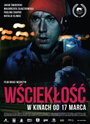 Wscieklosc (2017) трейлер фильма в хорошем качестве 1080p