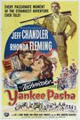 Янки Паша (1954) трейлер фильма в хорошем качестве 1080p