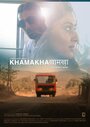 Khamakha (2016) трейлер фильма в хорошем качестве 1080p