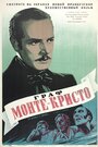Граф Монте-Кристо: Эдмон Дантес (1942) кадры фильма смотреть онлайн в хорошем качестве