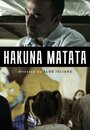 HAKUNA MATATA (2013) кадры фильма смотреть онлайн в хорошем качестве