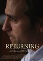 RETURNING (2016) кадры фильма смотреть онлайн в хорошем качестве