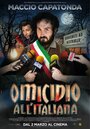 Смотреть «Убийство в итальянском стиле» онлайн фильм в хорошем качестве