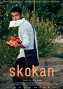 Skokan (2017) трейлер фильма в хорошем качестве 1080p