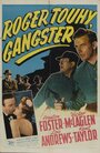 Роджер Туи, гангстер (1944) трейлер фильма в хорошем качестве 1080p