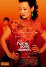 Песни родного дома (2007) кадры фильма смотреть онлайн в хорошем качестве