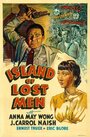 Остров потерянных людей (1939) кадры фильма смотреть онлайн в хорошем качестве