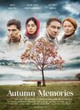 Осенние воспоминания (2016) кадры фильма смотреть онлайн в хорошем качестве