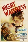 Ночная официантка (1936) скачать бесплатно в хорошем качестве без регистрации и смс 1080p