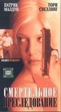 Смертельное преследование (1996) трейлер фильма в хорошем качестве 1080p