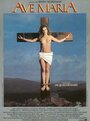 Аве Мария (1984) скачать бесплатно в хорошем качестве без регистрации и смс 1080p