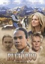 Buckaroo: The Movie (2005) трейлер фильма в хорошем качестве 1080p