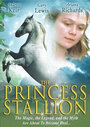 Смотреть «Принцесса: Легенда белой лошади» онлайн фильм в хорошем качестве