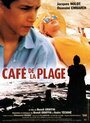 Смотреть «Кафе на пляже» онлайн фильм в хорошем качестве