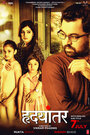 Смотреть «Hrudayantar» онлайн фильм в хорошем качестве