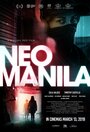 Неоманила (2017) трейлер фильма в хорошем качестве 1080p