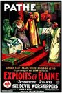 Похождения Элейн (1914) кадры фильма смотреть онлайн в хорошем качестве
