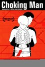 Смотреть «Задыхающийся человек» онлайн фильм в хорошем качестве