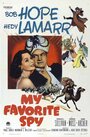 Мой любимый шпион (1951) трейлер фильма в хорошем качестве 1080p