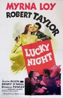 Счастливая ночь (1939) скачать бесплатно в хорошем качестве без регистрации и смс 1080p