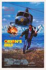 Пояс Ориона (1985) кадры фильма смотреть онлайн в хорошем качестве