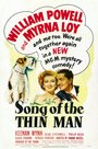 Песня тонкого человека (1947) кадры фильма смотреть онлайн в хорошем качестве