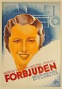 Недозволенное (1932) трейлер фильма в хорошем качестве 1080p