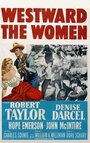 Женщина с запада (1951) кадры фильма смотреть онлайн в хорошем качестве