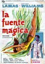Волшебный фонтан (1963) кадры фильма смотреть онлайн в хорошем качестве