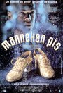 Маннекен пис (1995) трейлер фильма в хорошем качестве 1080p