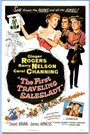 Первая путешествующая женщина-коммивояжер (1956) кадры фильма смотреть онлайн в хорошем качестве