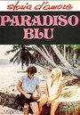Голубой рай (1980) кадры фильма смотреть онлайн в хорошем качестве