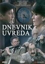 Dnevnik uvreda 1993 (1994) трейлер фильма в хорошем качестве 1080p