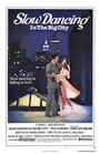 Медленный танец в большом городе (1978) трейлер фильма в хорошем качестве 1080p