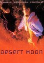 Пустынная луна (2001) кадры фильма смотреть онлайн в хорошем качестве
