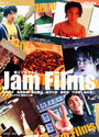 Киноджэм (2002) трейлер фильма в хорошем качестве 1080p