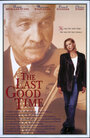 Последний разочек (1994) трейлер фильма в хорошем качестве 1080p