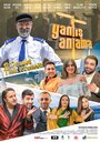 Смотреть «Yanlis Anlama» онлайн фильм в хорошем качестве