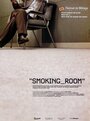 Комната для курения (2002) скачать бесплатно в хорошем качестве без регистрации и смс 1080p