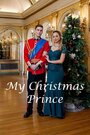 Смотреть «Мой рождественский принц» онлайн фильм в хорошем качестве