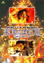 Дораэмон: Нобита и Королевство Облаков (1992) трейлер фильма в хорошем качестве 1080p