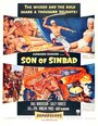 Сын Синдбада (1955) кадры фильма смотреть онлайн в хорошем качестве