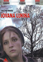 Смотреть «Йована Лукина» онлайн фильм в хорошем качестве