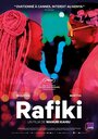 Рафики (2018) кадры фильма смотреть онлайн в хорошем качестве