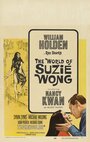 Мир Сьюзи Вонг (1960) трейлер фильма в хорошем качестве 1080p