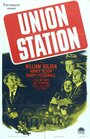 Станция Юнион (1950) трейлер фильма в хорошем качестве 1080p