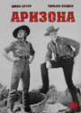 Аризона (1940) трейлер фильма в хорошем качестве 1080p
