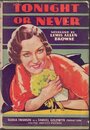 Сегодня ночью или никогда (1931) кадры фильма смотреть онлайн в хорошем качестве
