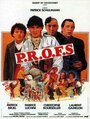 P.R.O.F.S. (1985) трейлер фильма в хорошем качестве 1080p